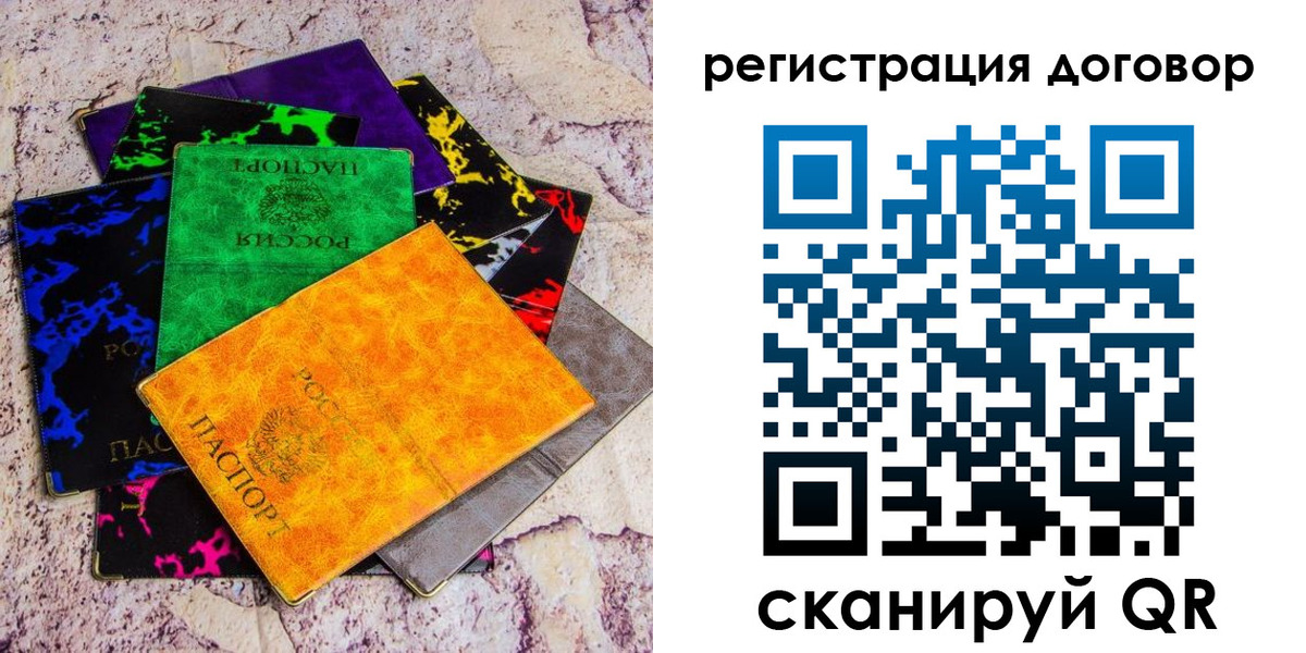 регистрация в Змеиногорске