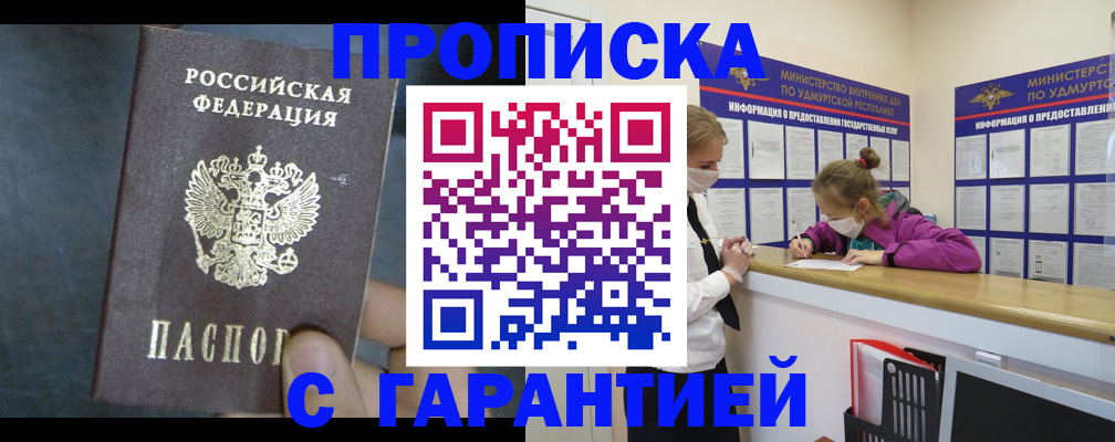 временная регистрация поиск в Змеиногорске