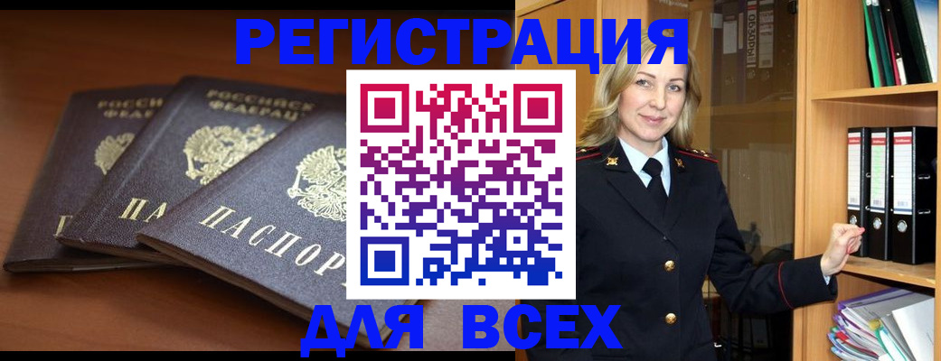 временная регистрация гарантия в Змеиногорске