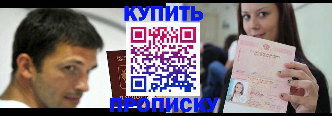временная регистрация надежно в Змеиногорске