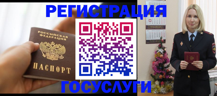 временная регистрация адрес в Змеиногорске